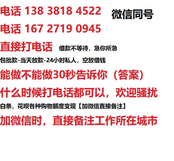 玉林借钱上门放款|玉林线下个人借贷周转|玉林私人放款联系方式
